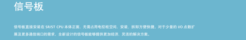 S7-200SMART 网络通信信号板5.png