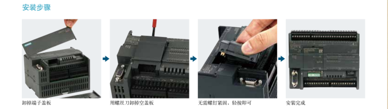 S7-200SMART 网络通信信号板9.png